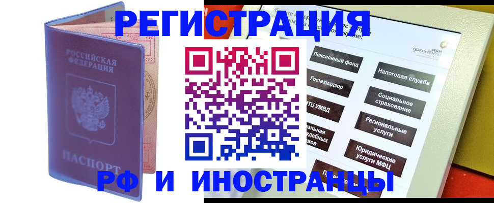 временная регистрация надежно в Югорске